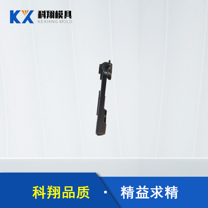 手機充電器（qì）塑膠模具