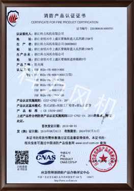 防火閥（fá）800X800