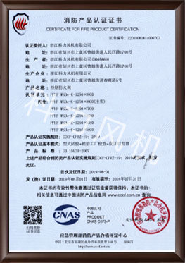 排煙防火閥1250X800