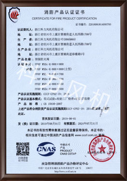 排煙防火閥PFHF WSDc-K-800X800