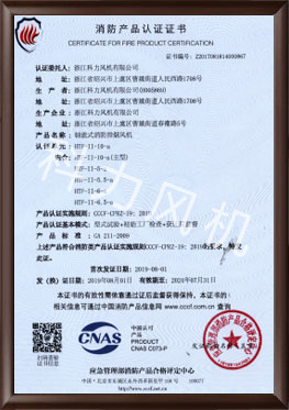 軸流式消防排煙風機HTF-II-10-a