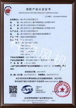 軸流式消防排煙風機PYHL-14A-14A-b