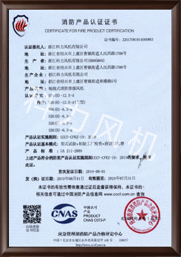 軸（zhóu）流式消防排煙風機SDS(R)-12.5-d