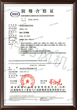 【防爆證書】BDWEX-750