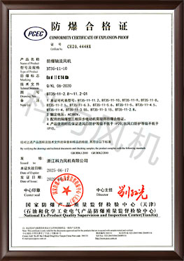 【防爆證書】BT35-11-10