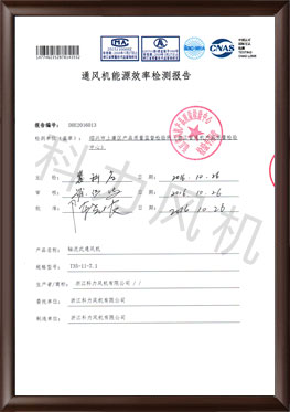 【能（néng）效檢測報告】T35-11-7.1