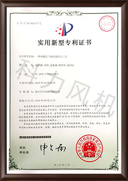 專（zhuān）利證書7