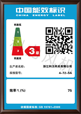 【能效標識】4-72-5A