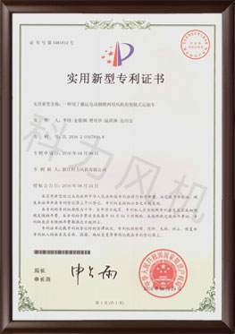 專利（lì）證（zhèng）書5