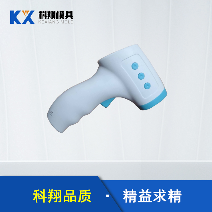 額溫槍外殼塑（sù）膠模具